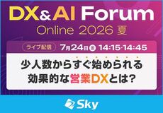 少人数から始められる営業DX――名刺のデジタル化が導く売上向上のプロセスについて解説