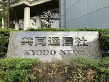 日野町事件再審で誤報