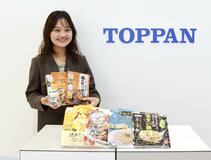 消費者がほしがる商品に