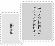 きょうの言葉