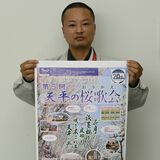 文化と芸術集う春　下野の天平の丘公園で「桜歌会」　書道、音楽、舞踊、ご当地ヒーローショーも
