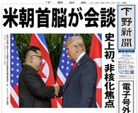 【電子号外】米朝首脳が会談　史上初、非核化焦点