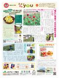 2024年3月19日（火）掲載面