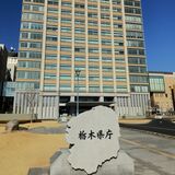 栃木県那須町長選、県選管が近く裁決公表　注目される「疑義票」判断、当落変わる可能性も