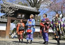 足利きもの物語