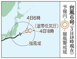 大型の台風６号、列島南を東へ