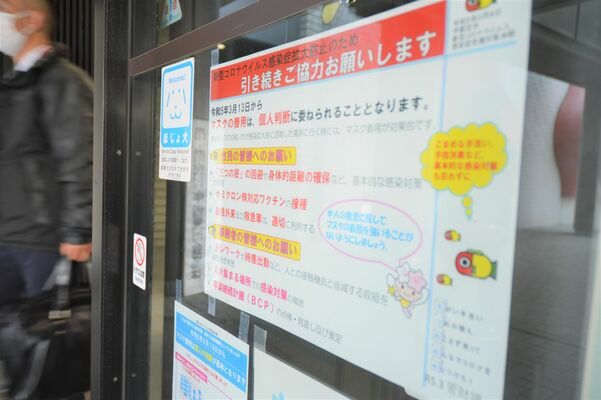 宇都宮市役所正面玄関に張り出されたチラシ。13日以降、マスクの着用が個人の判断に委ねられることなどが記されている＝８日午後
