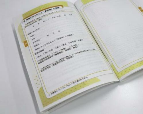　自身の被害内容を記録できる「被害者手帳」のモデル案