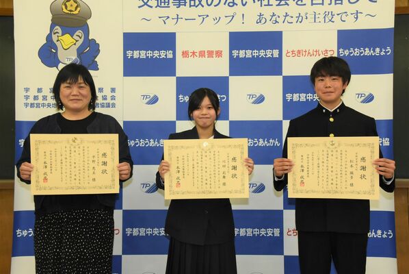 感謝状を受け取った（右から）松本さん、川田さん、平野さん＝28日午後、宇都宮中央署