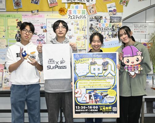 イベントをPRする生涯学習フェスティバル実行委員会とYADのメンバー