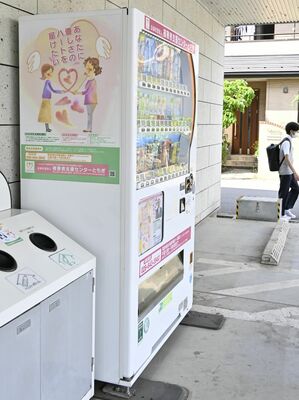 栃木銀行の支店に設置されている被害者支援自販機＝５月上旬、宇都宮市宮本町