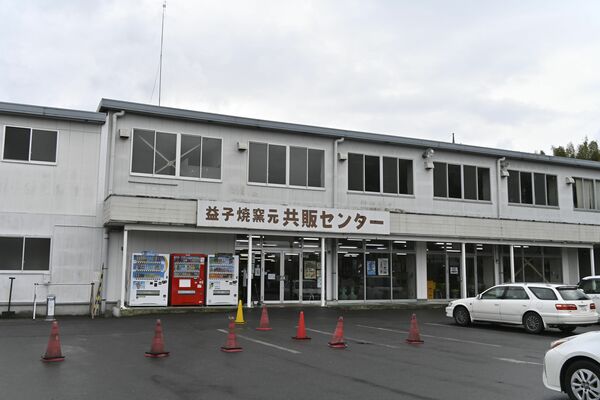 事業を停止した益子焼窯元共販の本社。店舗運営は別法人が継続している=26日午後、益子町