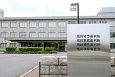 23歳女、旭川女子高生殺害否認