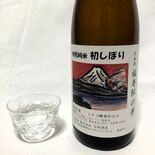 白相酒造（那珂川）が初しぼり酒