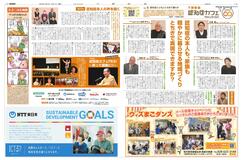 Vol.12　認知症とともにとちぎで暮らす