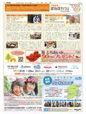 Vol.16　地域で見守る認知症　交流の場・認知症カフェを開設