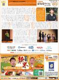 Vol.21　地域巻き込む「つるかめ診療所」