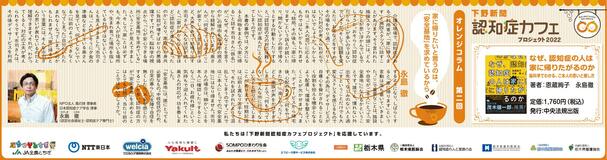 オレンジコラム第二回