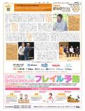 Vol.19　劇団「OiBokkeshi」の活動と思い