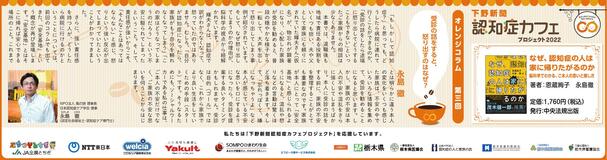 オレンジコラム第三回
