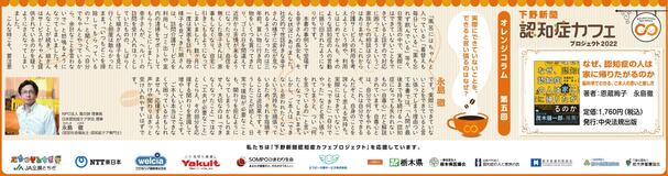 オレンジコラム第五回