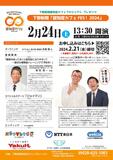［参加募集］認知症カフェFes！2024