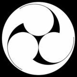 左三つ巴（ひだりみつどもえ）〈文様紋　巴〉