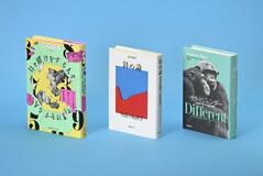 時間かけ「熟成」した本