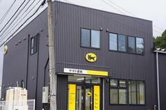 能登地域の持続可能な物流インフラ拠点の第一弾として石川珠洲営業所を11月25日(火)から本格営業開始