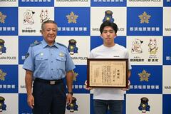 路上の男児保護 会社員に感謝状