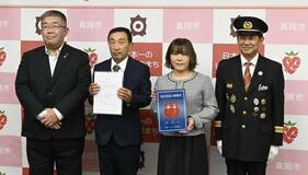 消防団協力に和興建設認定