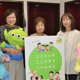 子どもたちを“えがお”に　佐野に新しい「居場所」開放　学習支援やゲーム、相談も