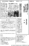 栃銀がスマート店実験