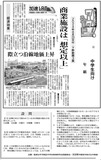 商業施設は「想定以上」