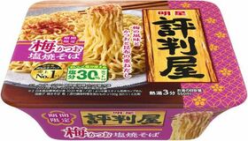 「明星 評判屋 梅かつお塩焼そば​」2026年5月25日(月)新発売