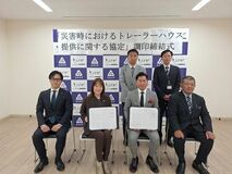 【トレーラーハウスデベロップメント株式会社】 豊見城市と災害時トレーラーハウス提供に関する協定を締結
