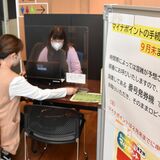 マイナポイント申請最終30日、栃木や鹿沼市が対応　大半の市町は29日まで