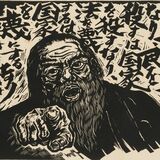 鮮烈な光と闇の対比...　足尾鉱毒事件の３部作全160点が初めて一堂に