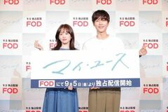 韓国ドラマ『マイ・ユース（My Youth）』 9月5日よりFODにて国内独占配信！ 来日プロモーションをレポート