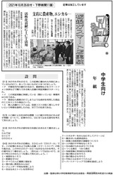 栃銀がスマート店実験