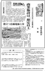 商業施設は「想定以上」