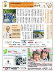 Vol.14　森を歩いて健康づくり