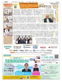 Vol.10　増える認知症　介護福祉関係者の取り組み