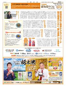 Vol.15　認知症予防 食事からの脳活