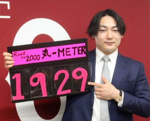 　契約交渉を終え、通算安打数のボードを手に撮影に応じる巨人・丸＝３日、東京都内