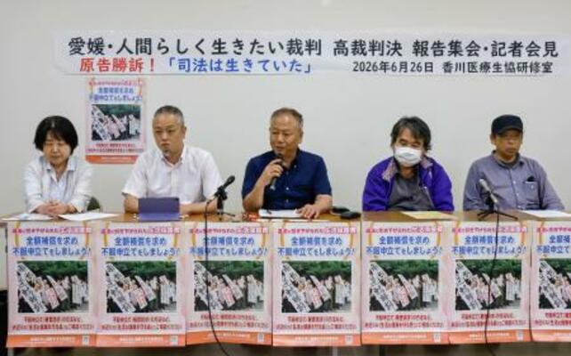 　松山市の減額処分取り消しを求めた控訴審判決後、記者会見する原告側弁護団の菅陽一弁護士（中央）ら＝２６日午後、高松市