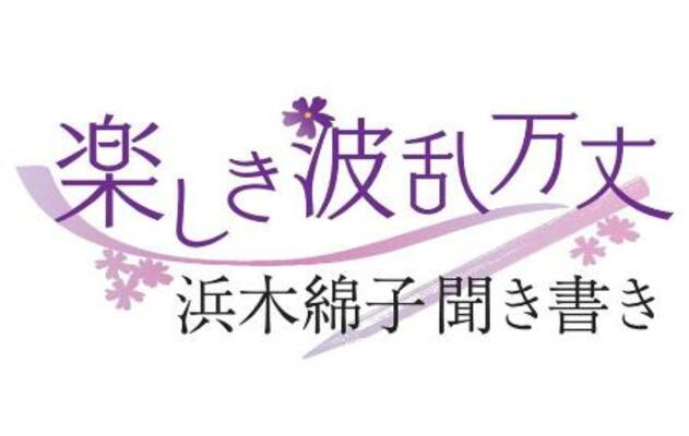 １０回続きの（８）