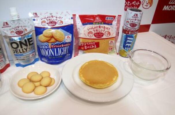 　森永製菓が発売する、飼い主と愛犬が一緒に食べられるクッキーやホットケーキなど