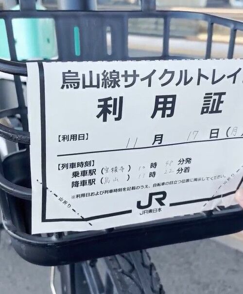 自転車のかごに利用証を掲示する