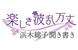 １０回続きの（８）